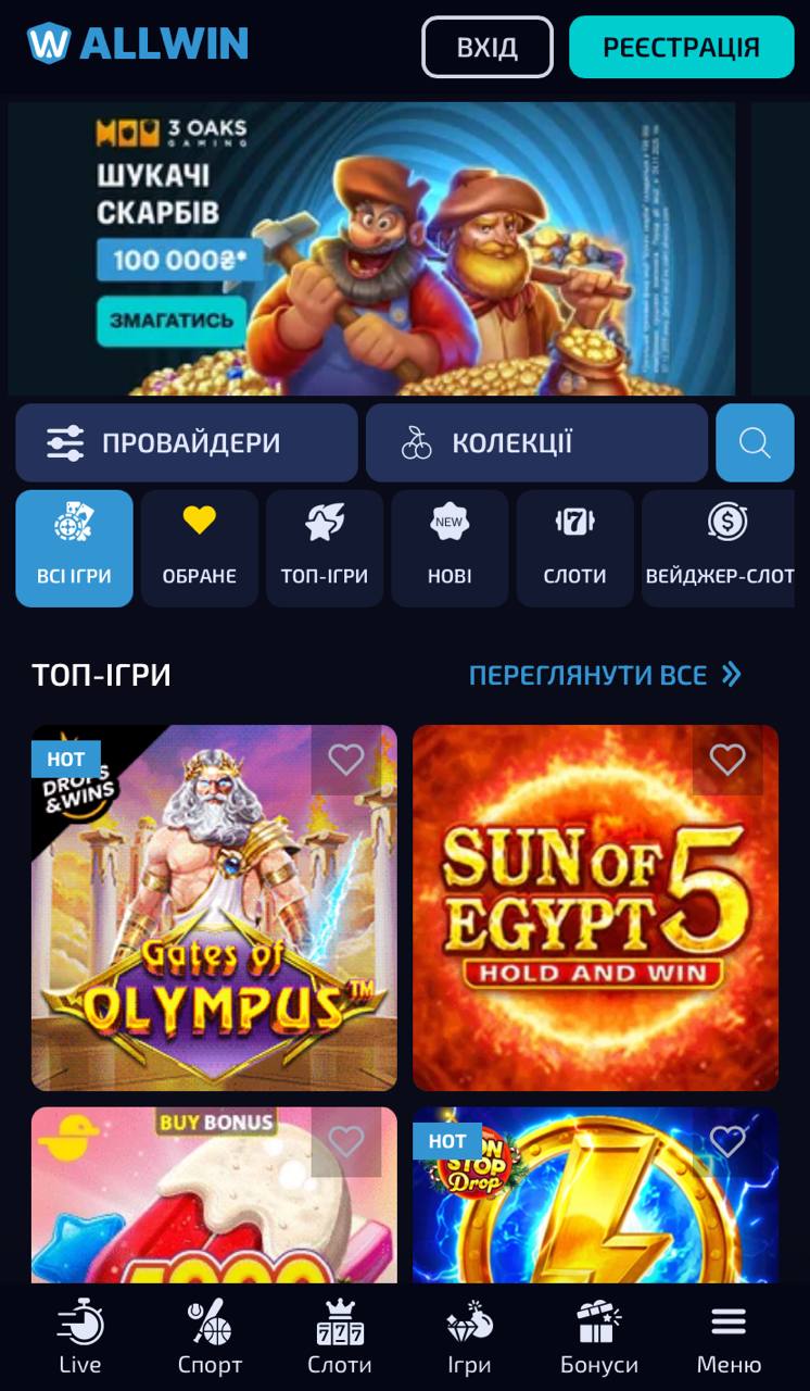 Мобільна версія Allwinua